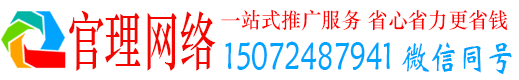 尤溪官理信息流推广